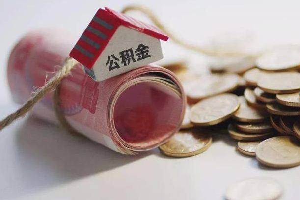 呼伦贝尔公积金怎么提取（公积金提取到市民卡怎么取）